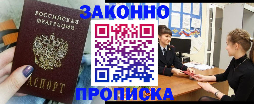 временная регистрация поиск в Кировске