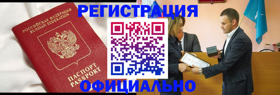 прописка от собственника в Кировске