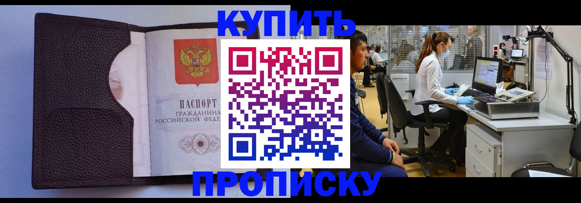 временная регистрация в квартире в Кировске