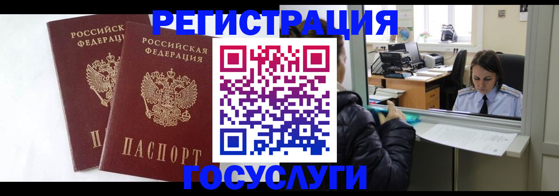 прописка иностранных граждан в Кировске