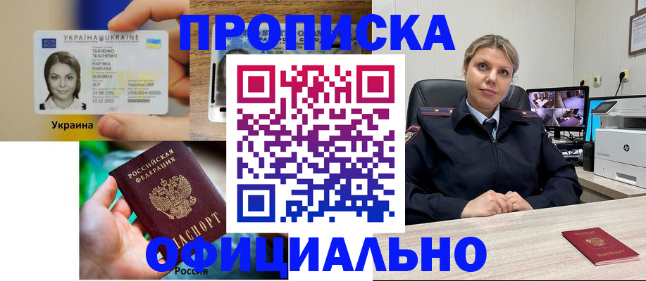 пропишу в квартире в Кировске