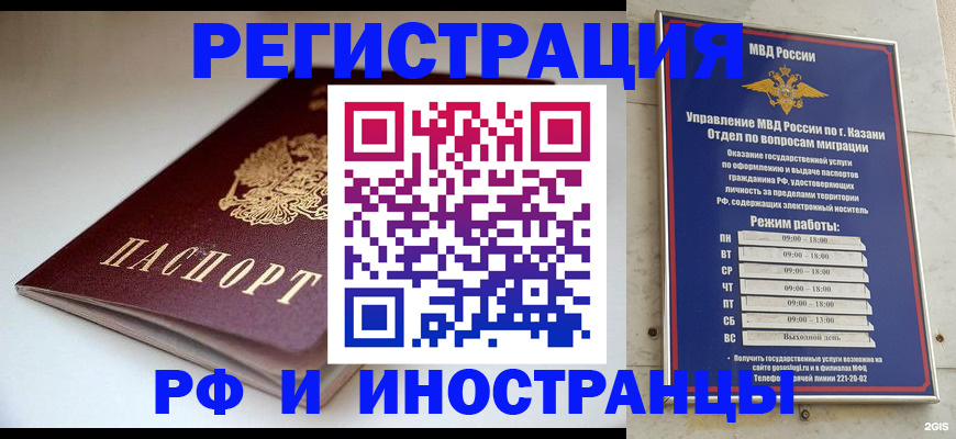 купить прописку в Кировске