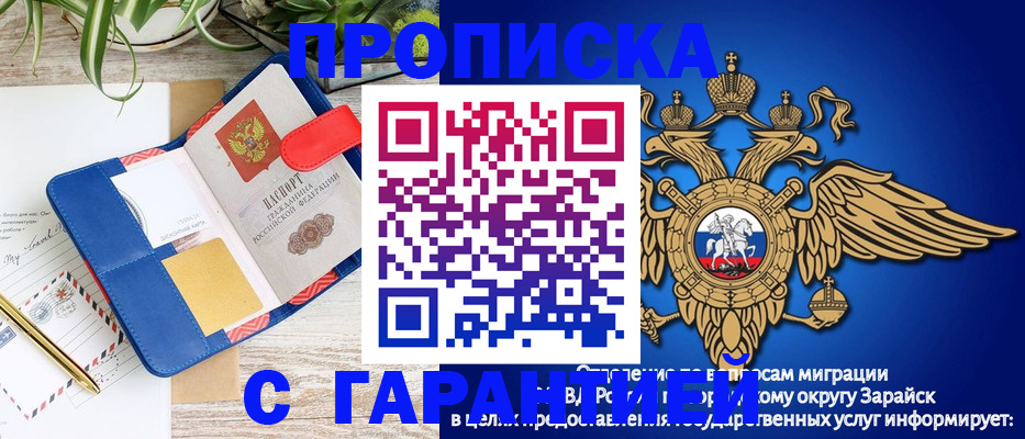 временная регистрация в квартире в Кировске